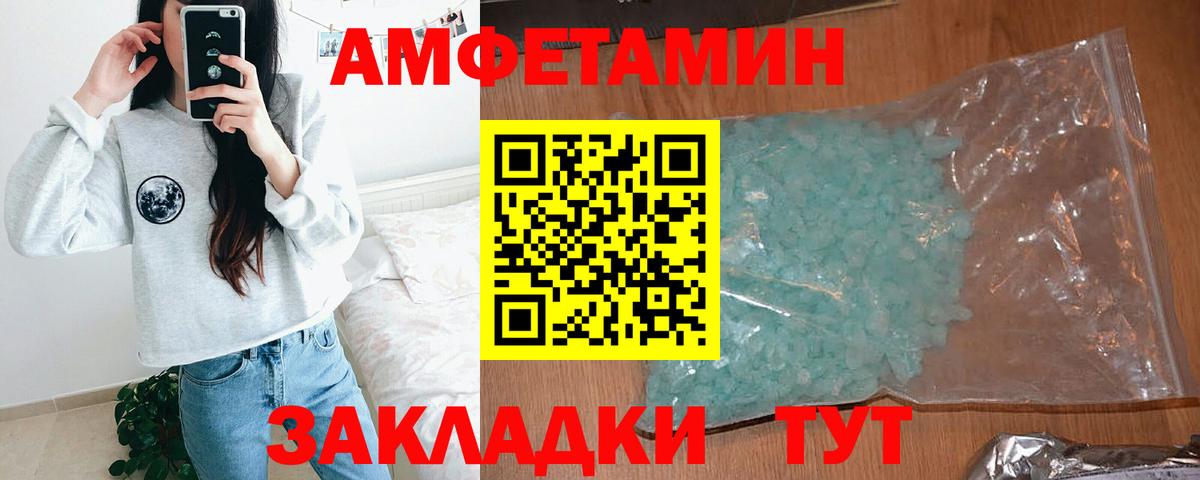 АМФЕТАМИН 98% Кушва