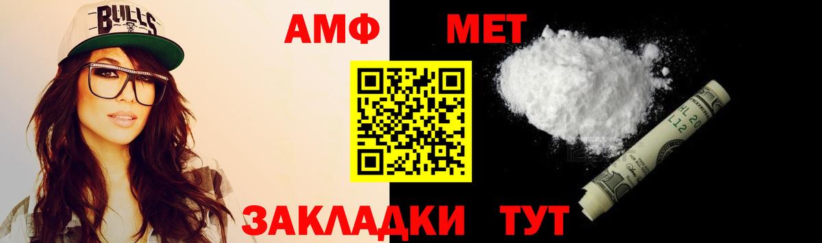 АМФЕТАМИН  АМФЕТАМИН Розовый  Вход с VPN  Кушва 