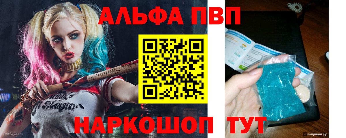 APVP Соль  Кушва  Alfa_PVP мука 