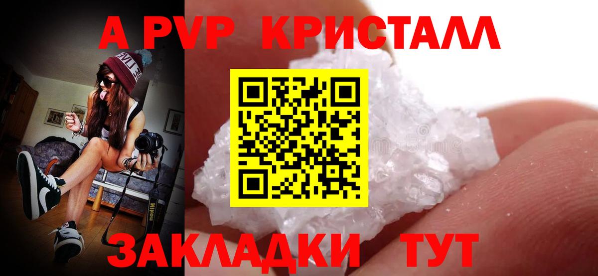 APVP крисы CK Кушва