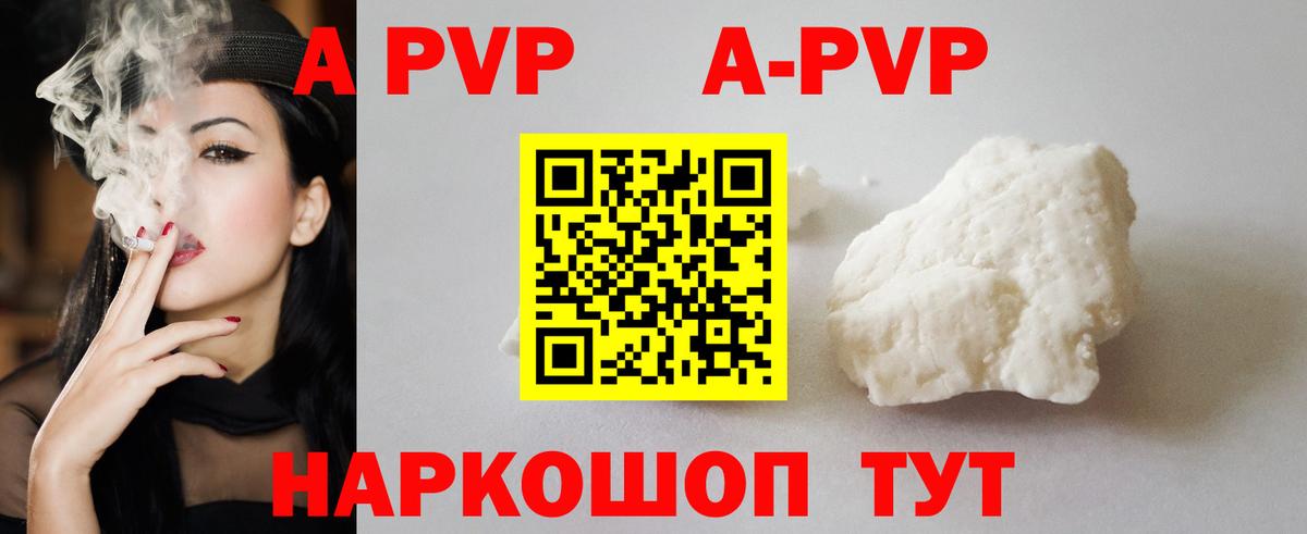 Alpha PVP Crystall Кушва