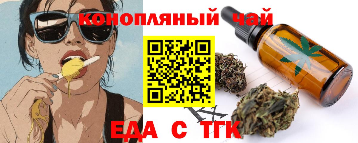 Canna-Cookies конопля  Вход с VPN  Кушва 
