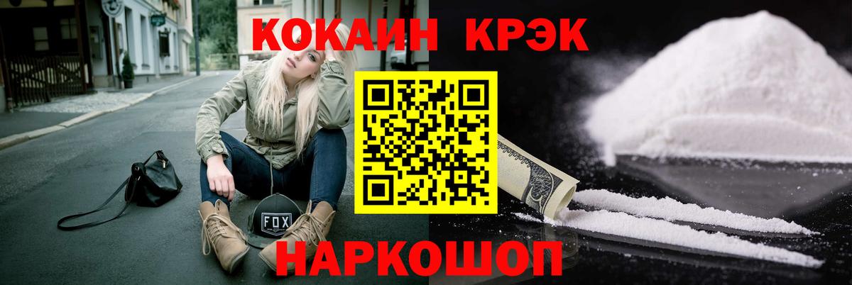 КОКАИН Эквадор  Вход с VPN  Кушва  Кокаин 97% 