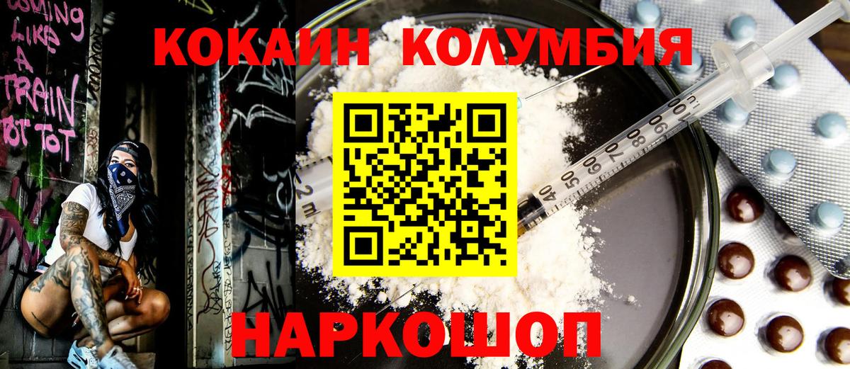 Кокаин Fish Scale Кушва