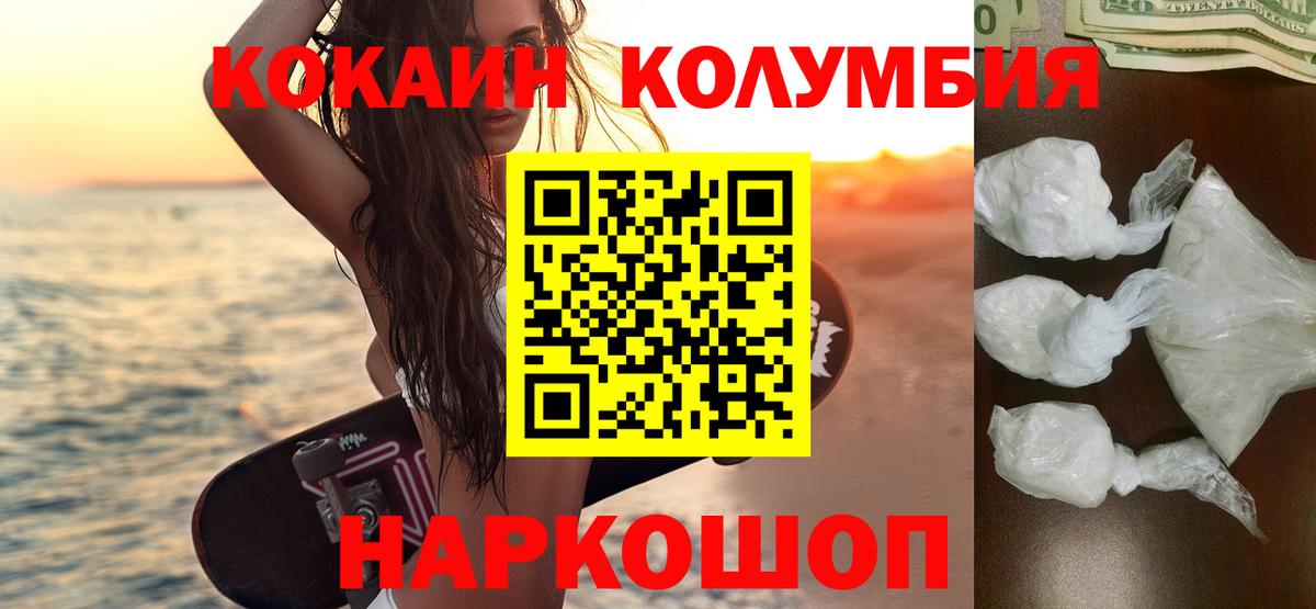 Кокаин  COCAIN 97%  Кушва  КОКАИН 97% 