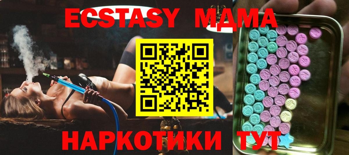 Экстази mix Кушва