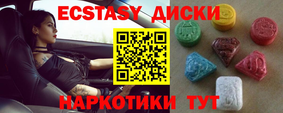 ЭКСТАЗИ mix  Ecstasy 300 mg  Кушва  Вход с VPN 