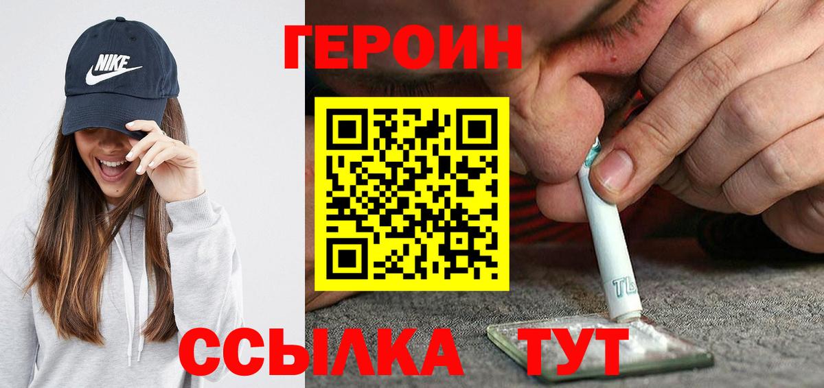 Героин афганец Кушва