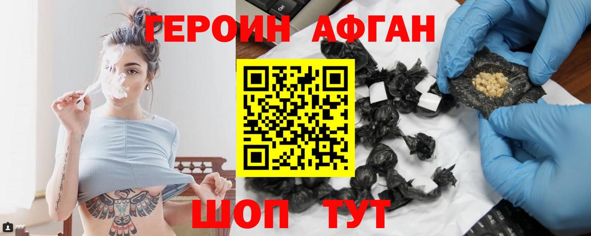 ГЕРОИН белый  Кушва 