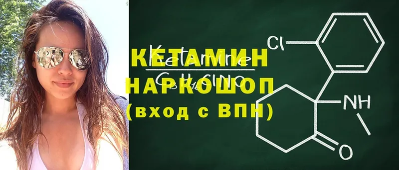 Кетамин ketamine  Кушва 