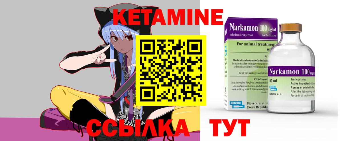 Кетамин ketamine  КЕТАМИН ketamine  Вход с VPN  Кушва 