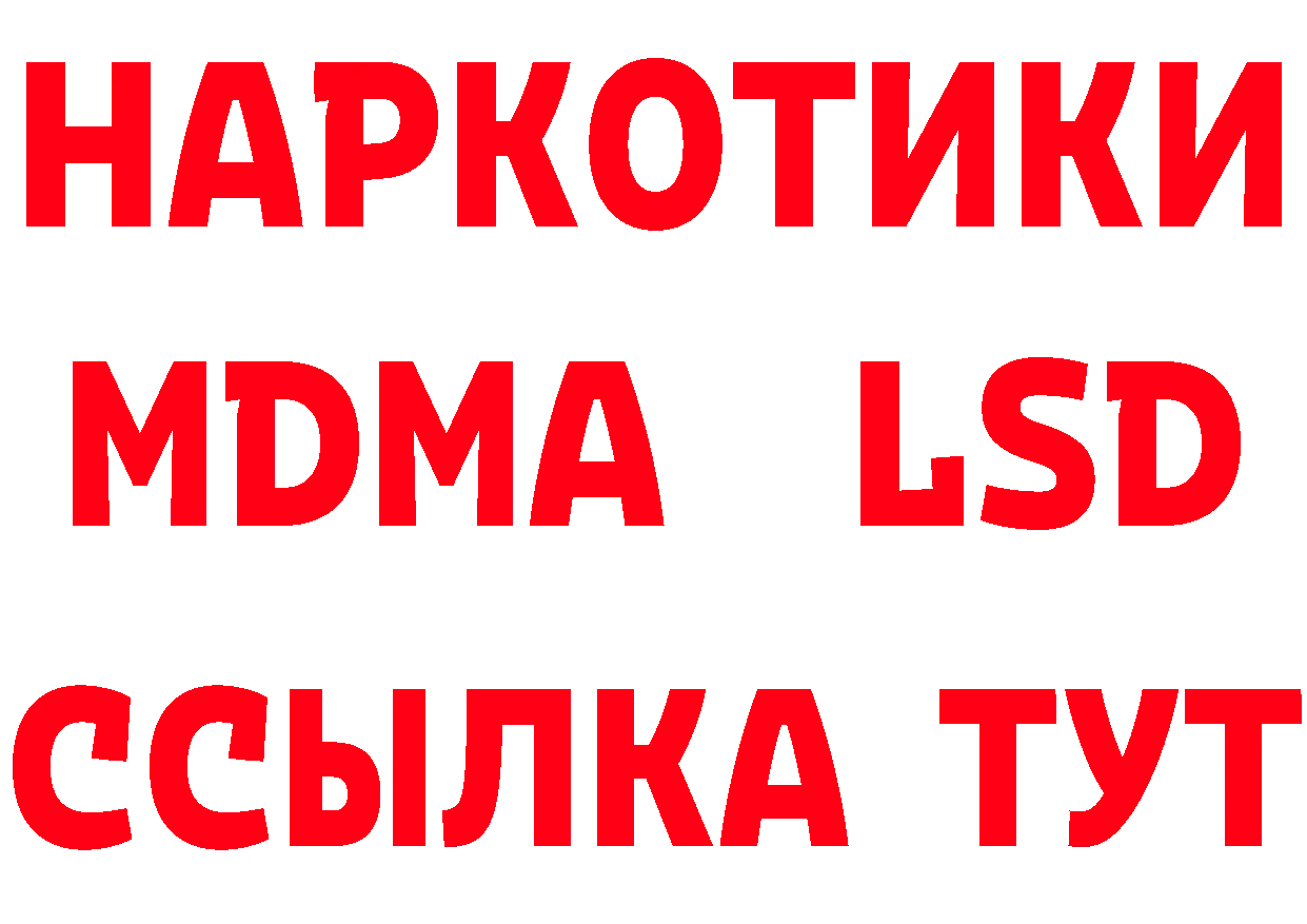 БУТИРАТ буратино ссылки дарк нет мега Кушва