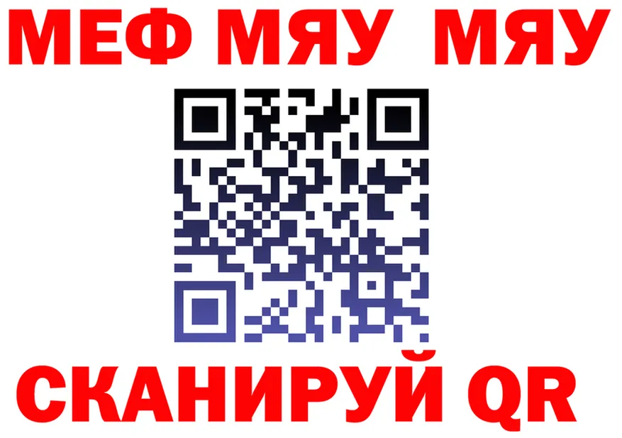 Меф 4 MMC tor мориарти OMG Кушва