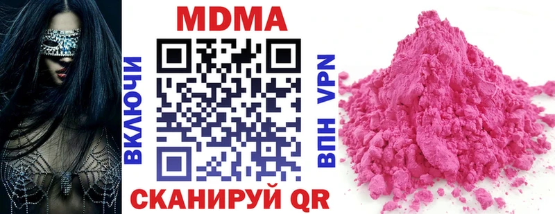MEGA зеркало  Кушва  MDMA кристаллы 