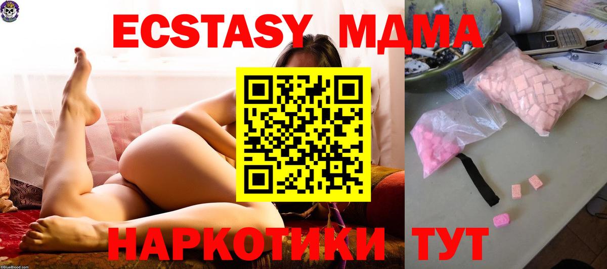МДМА Molly Кушва