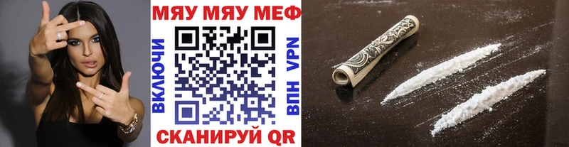 гидра ТОР  Кушва  МЯУ-МЯУ мяу мяу 