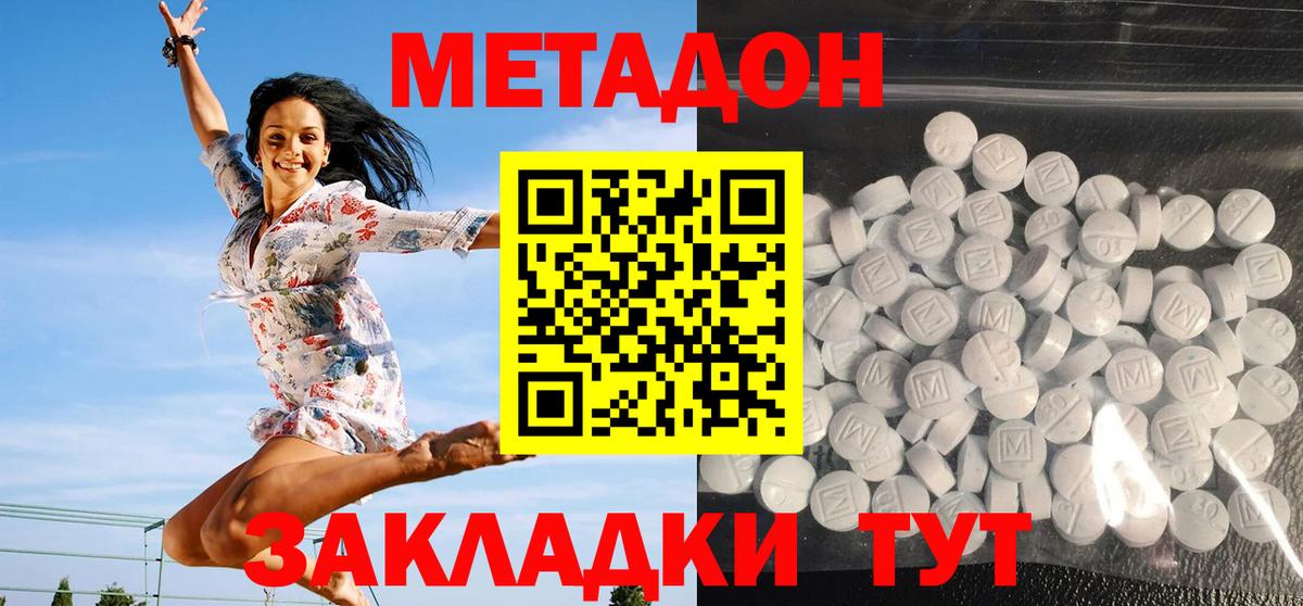 Кушва  МЕТАДОН methadone  blacksprut ссылка  Вход с VPN  МЕТАДОН мёд 