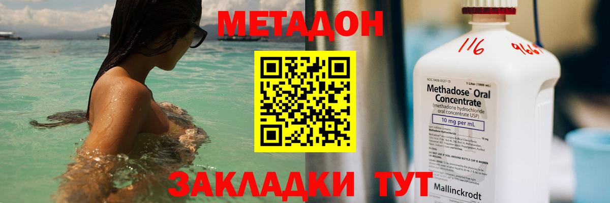 МЕТАДОН methadone Кушва