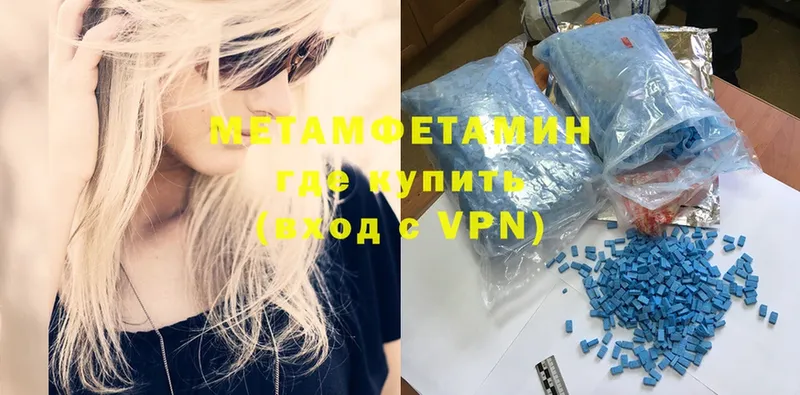 МЕТАМФЕТАМИН Methamphetamine  закладки  Кушва 