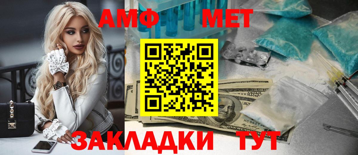 МЕТАМФЕТАМИН мет Кушва
