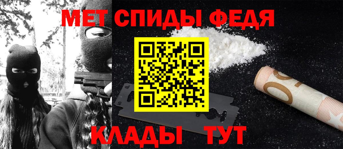 Первитин Декстрометамфетамин 99.9%  Первитин Декстрометамфетамин 99.9%  Вход с VPN  Кушва 