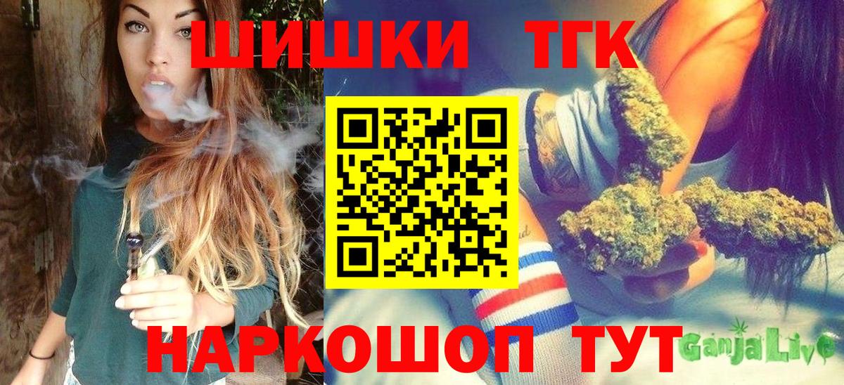 Бошки Шишки гибрид Кушва